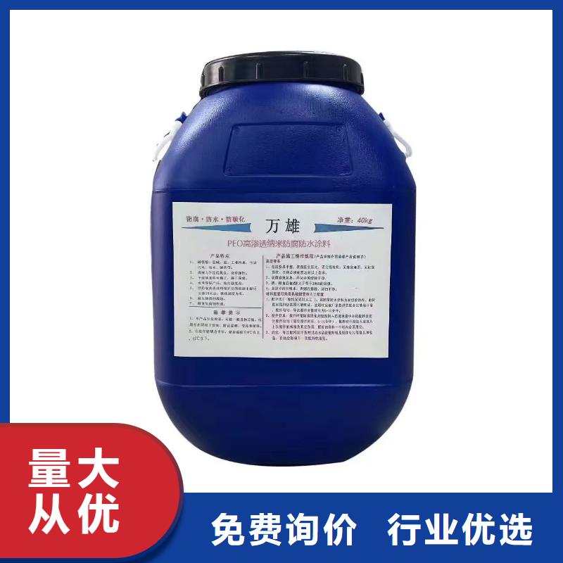 反應型彈性防腐有機防水涂料實力雄厚品質保障自產自銷