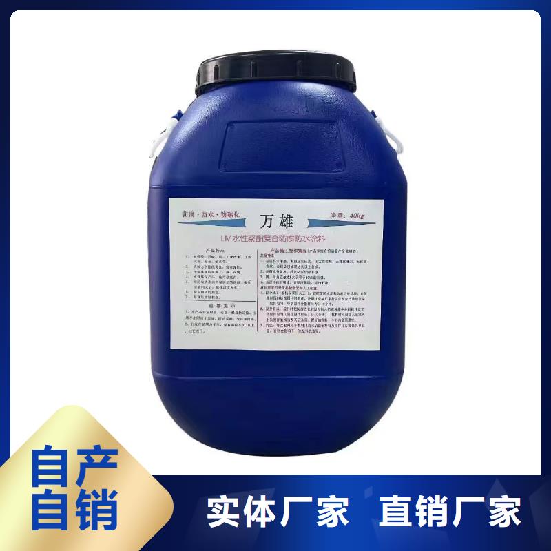 L7水性橡膠瀝青防水涂料規(guī)格型號全直銷廠家PEO彈性聚氨酯耐酸堿耐紫外線防腐防水涂料