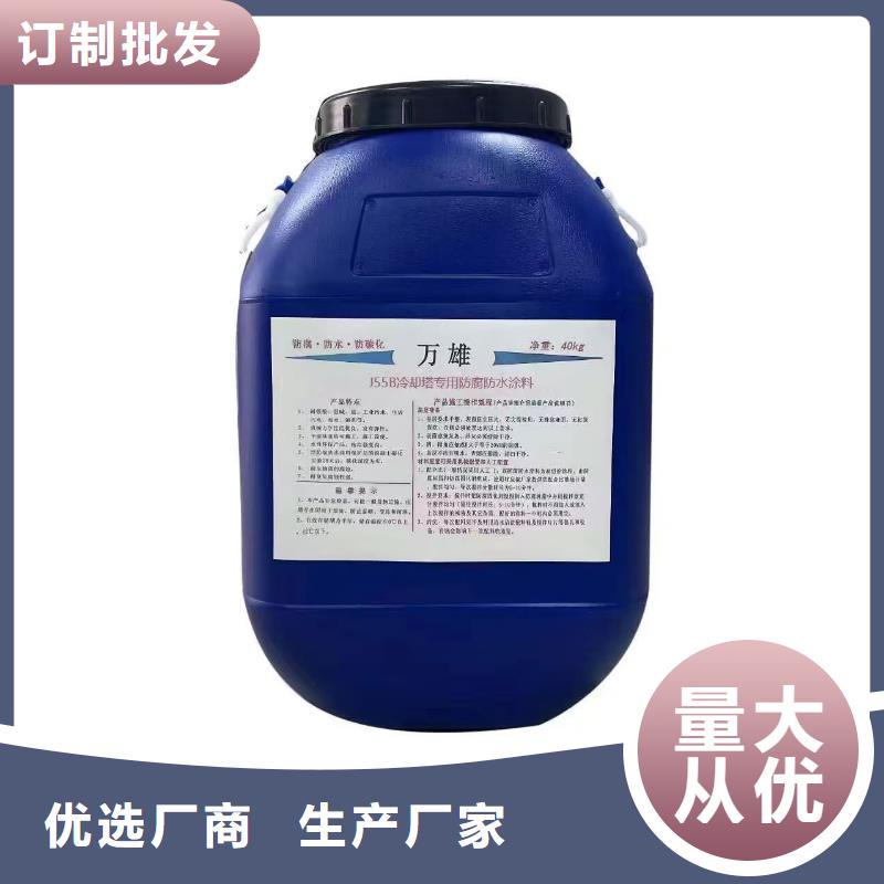J55B冷卻塔專用防腐防水涂料誠信為本規(guī)格齊全水性滲透型防腐蝕涂料