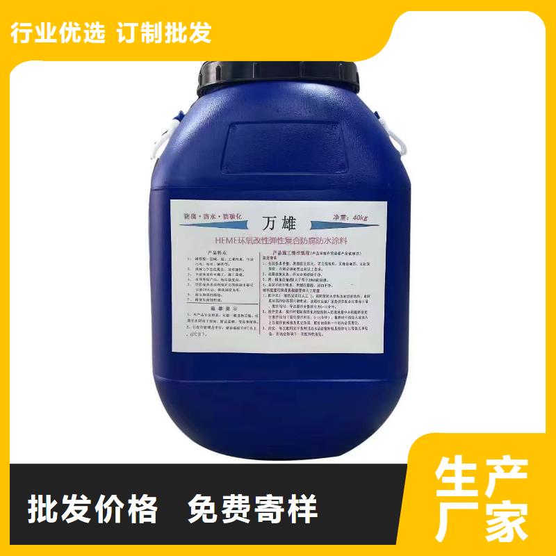 高性能環氧互穿聚合物防腐防水涂料優質原料量大從優PSQ高強防水防腐涂料400型
