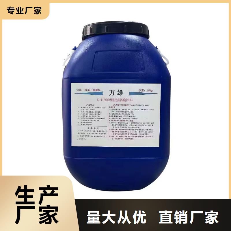 PEO高滲透納米防腐防水涂料廠家實力雄厚免費寄樣SBR改性瀝青橋面防水涂料