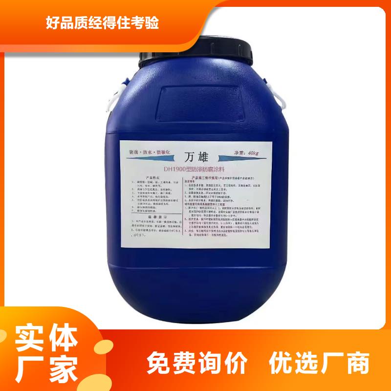 EMA-II型防腐防水涂料經驗豐富品質可靠規格齊全FM-復合防腐防水涂料