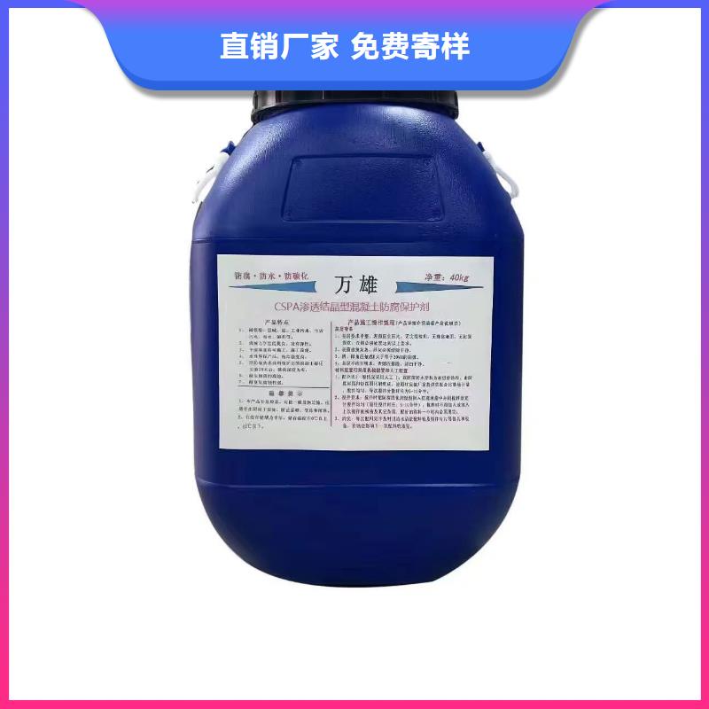 丙烯酸共聚物基混凝土保護劑十分靠譜直銷