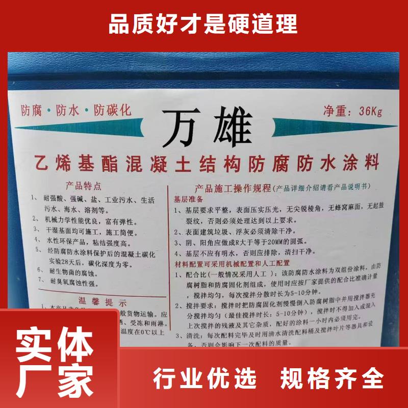 反應型彈性防腐有機防水涂料實力雄厚品質保障自產自銷