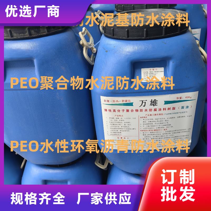 CPO高分子復合防水涂料誠信廠家行業優選K11防水涂料