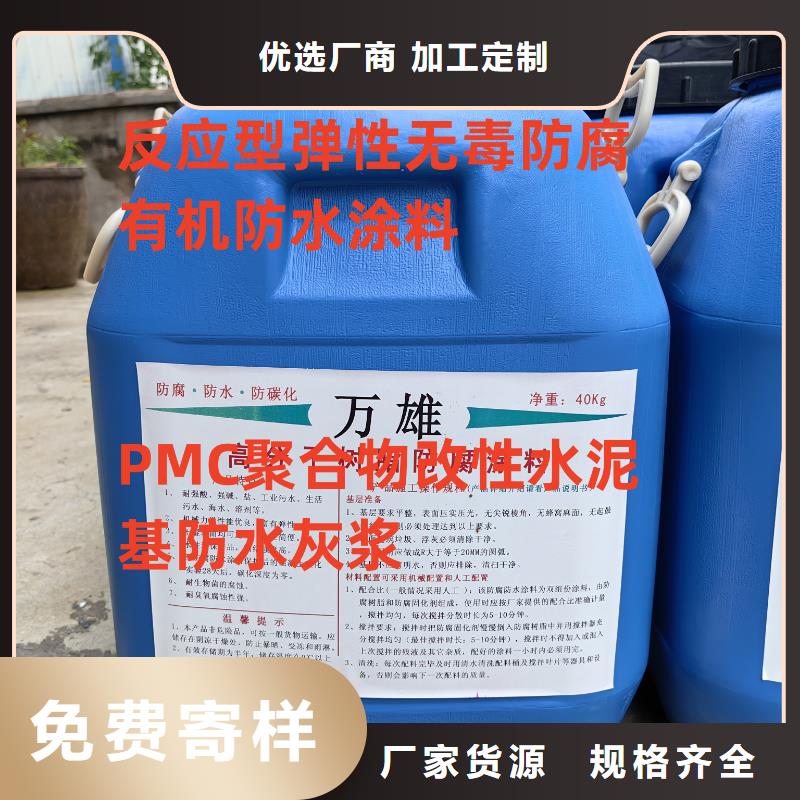 丙烯酸共聚物基混凝土保護劑十分靠譜直銷