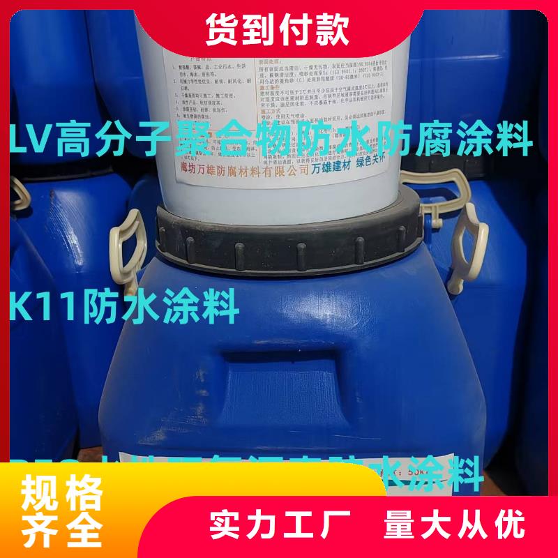 反應型彈性防腐有機防水涂料實力雄厚品質保障自產自銷