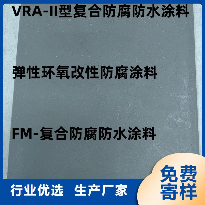 MEA-II型混凝土結構防腐防水涂料出貨快免費寄樣