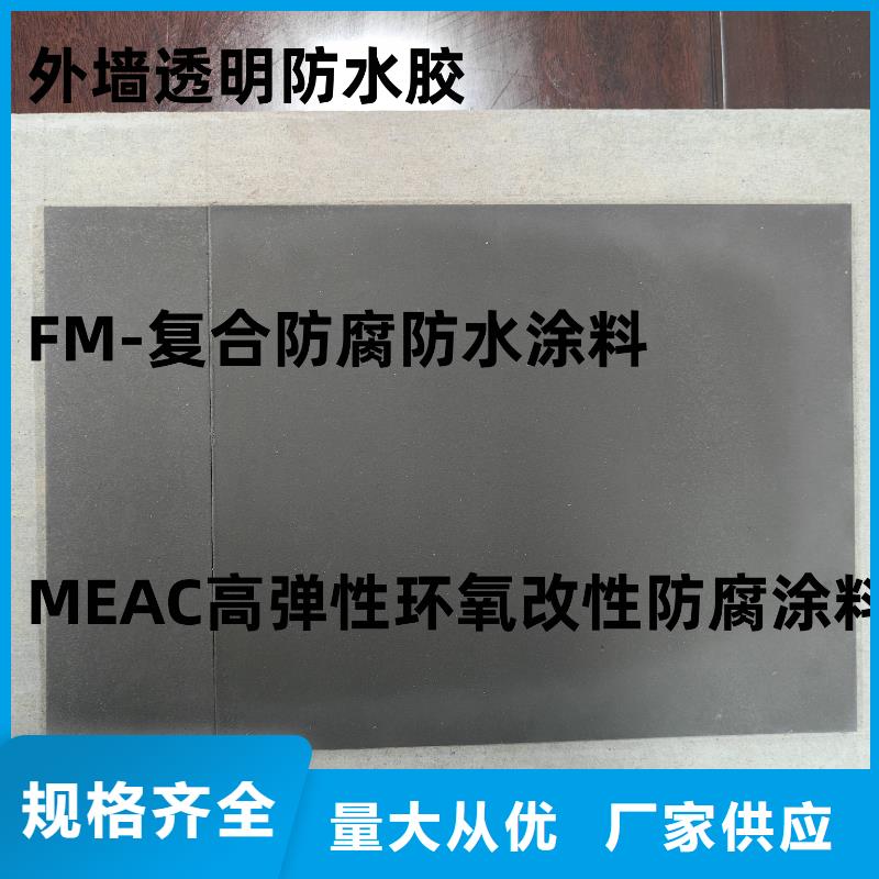 JD-N016耐酸堿工程專用合成高分子防水涂料優良材質生產反應型彈性防腐有機防水涂料