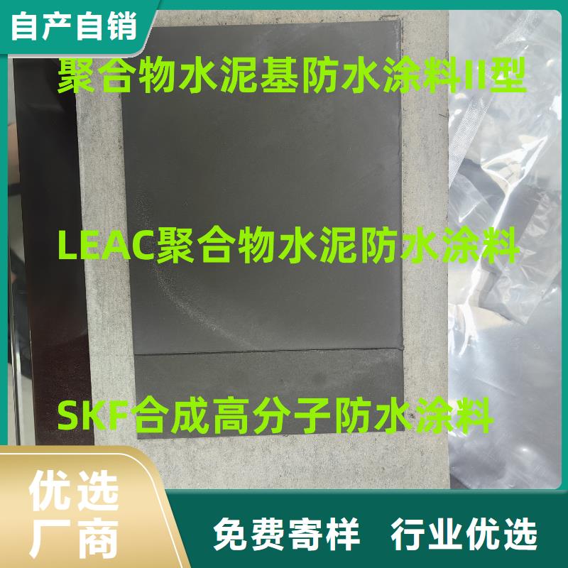 疏水性聚合物防水涂料大廠生產品質免費詢價EPP雙組份反應型樹脂基面處理劑防水材料