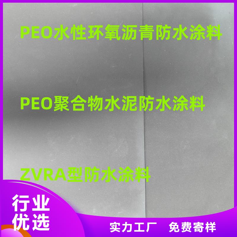 PEO無機(jī)防腐防水砂漿實(shí)力工廠SWP路橋防水涂料