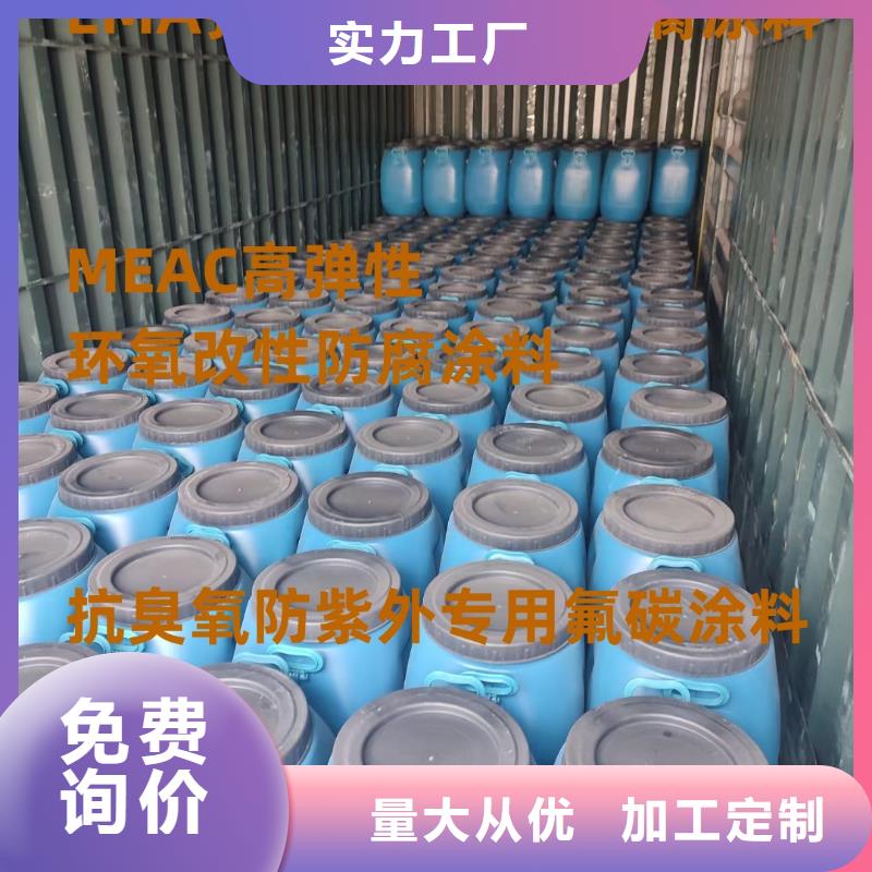 疏水性聚合物防水涂料大廠生產品質免費詢價EPP雙組份反應型樹脂基面處理劑防水材料