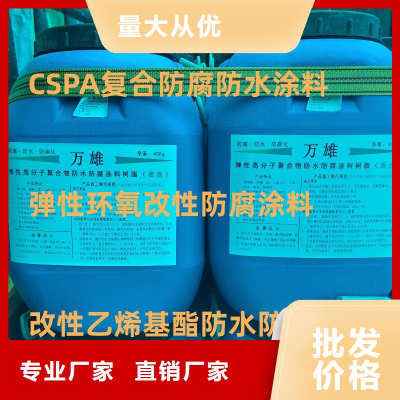 VRA1001型復合防腐防水涂料品質有保障規格齊全JS防水涂料