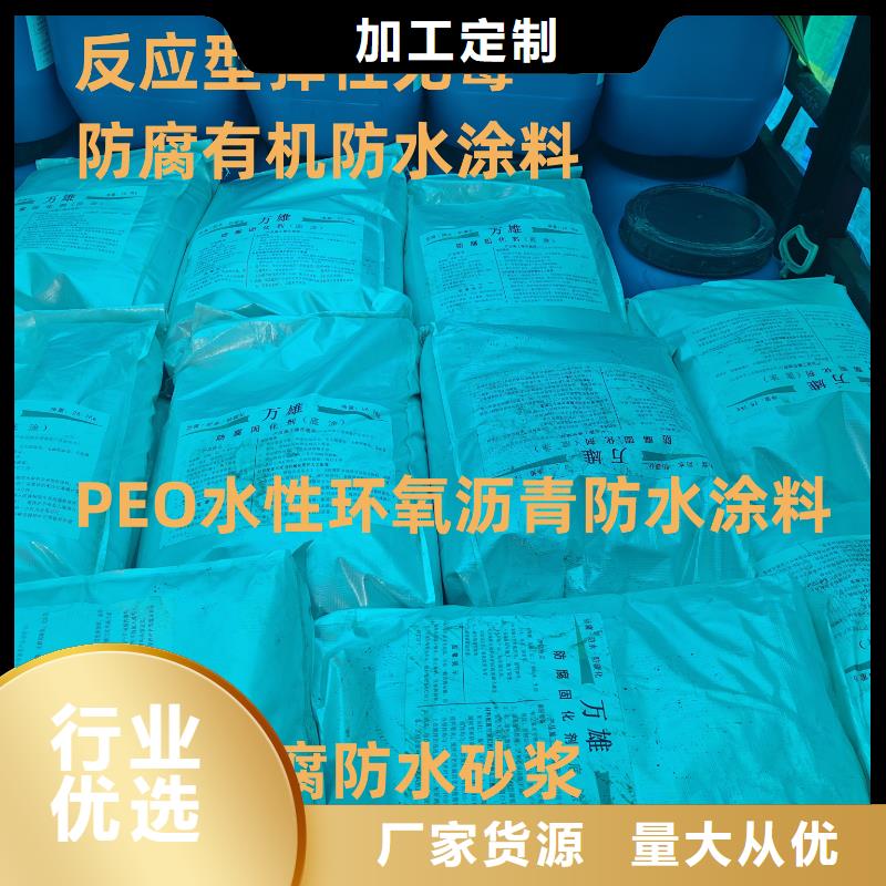PEO高滲透納米防腐防水涂料誠信商家行業優選HM-1500橋面防水涂料