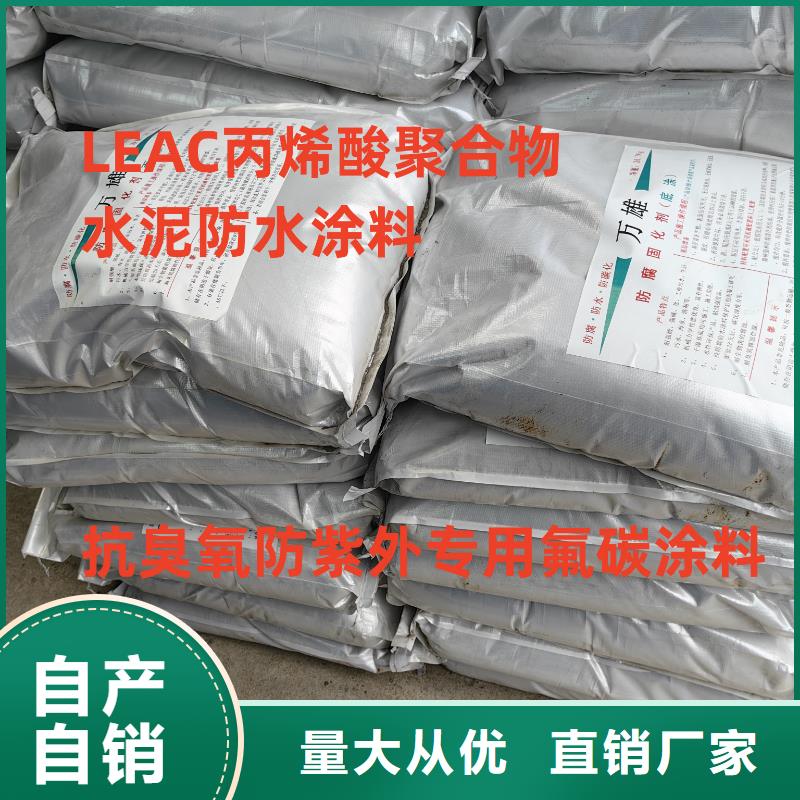 疏水性聚合物防水涂料大廠生產品質免費詢價EPP雙組份反應型樹脂基面處理劑防水材料