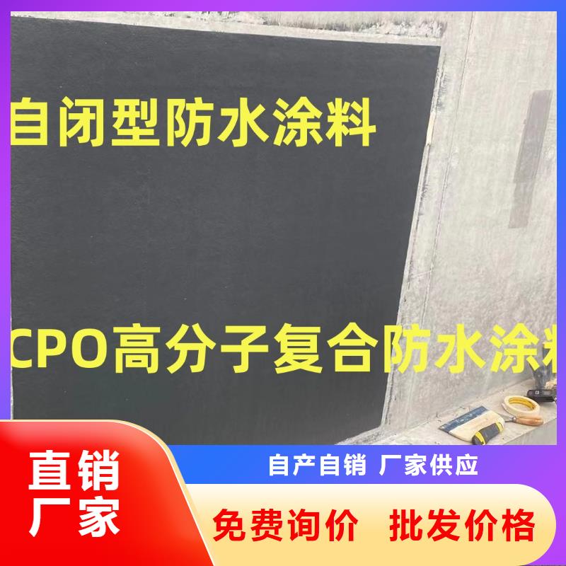 CPO高分子復(fù)合防水涂料實(shí)拍品質(zhì)保障訂制批發(fā)J55B冷卻塔專用防腐防水涂料