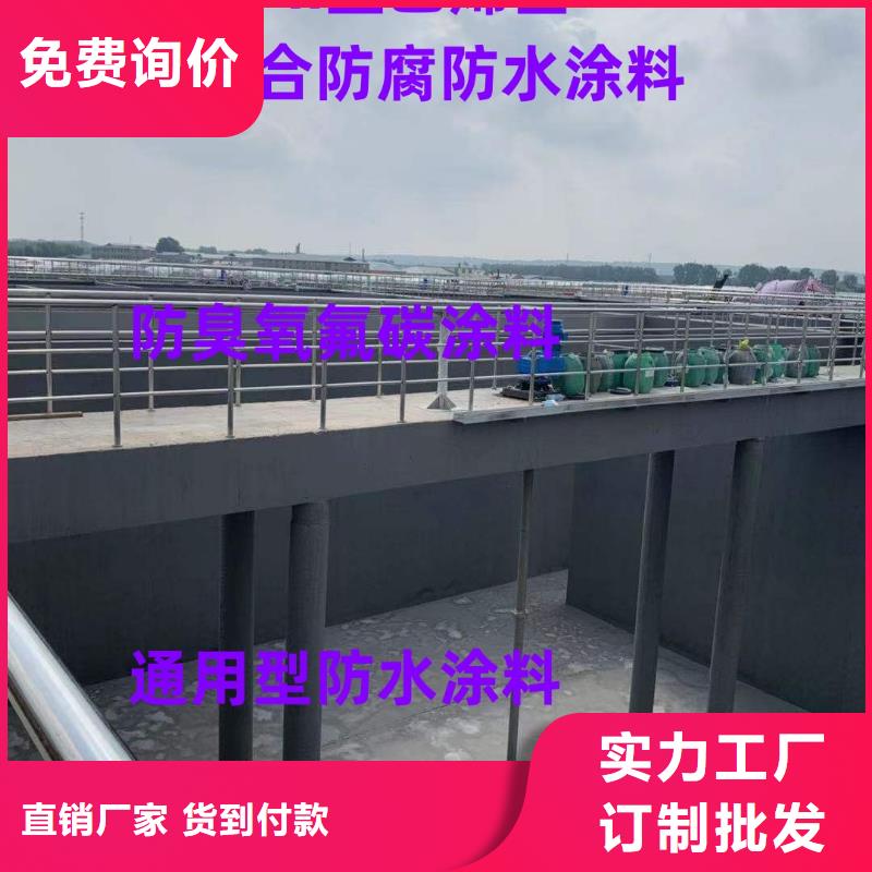PEO高滲透納米防腐防水涂料廠家實力雄厚免費寄樣SBR改性瀝青橋面防水涂料