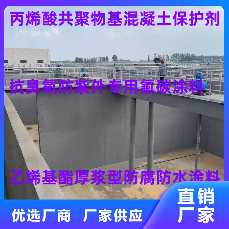 丙烯酸共聚物基混凝土保護劑十分靠譜直銷