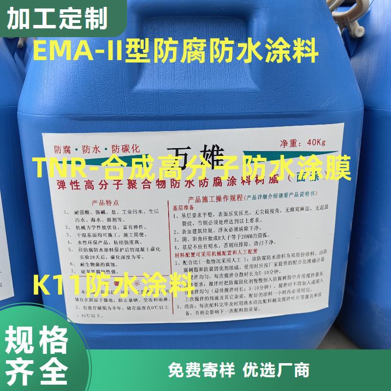 反應型彈性防腐有機防水涂料實力雄厚品質保障自產自銷