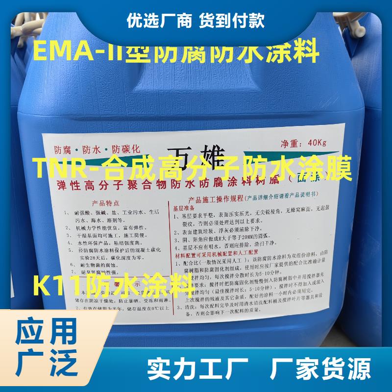 VRA-II型乙烯基酯復合防腐防水涂料安裝簡單貨到付款PSQ高強防水防腐涂料200型