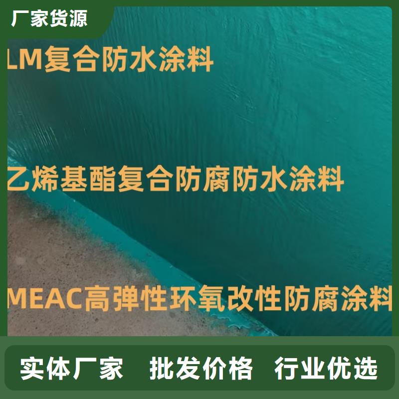 MEA-II型混凝土結構防腐防水涂料出貨快免費寄樣