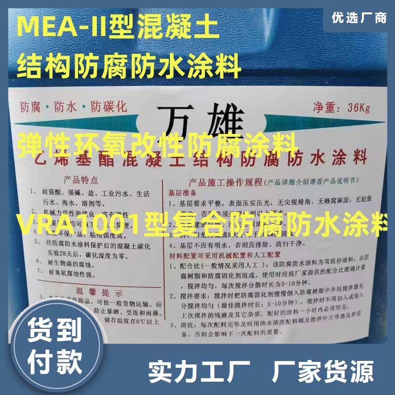 疏水性聚合物防水涂料大廠生產品質免費詢價EPP雙組份反應型樹脂基面處理劑防水材料