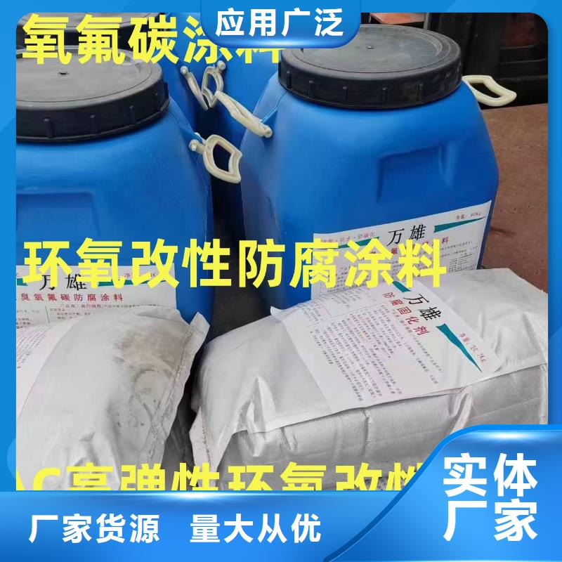 抗臭氧防紫外專用氟碳涂料真誠合作免費寄樣厚漿型乙烯基酯防腐防水涂料