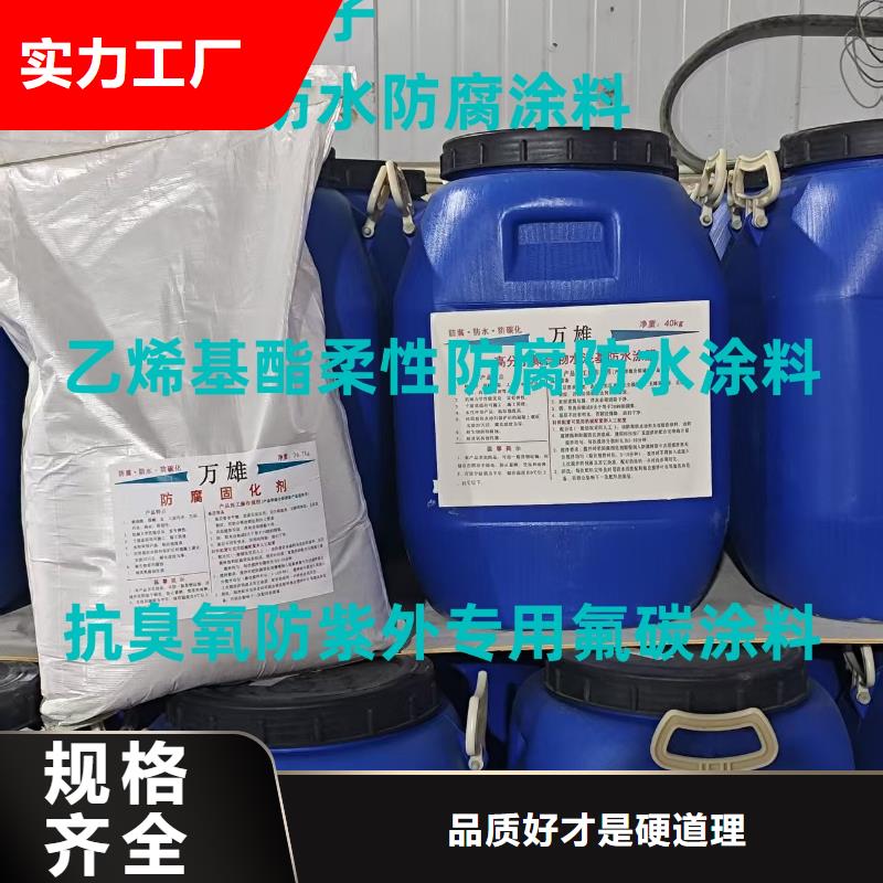 VRA-II型乙烯基酯復合防腐防水涂料安裝簡單貨到付款PSQ高強防水防腐涂料200型