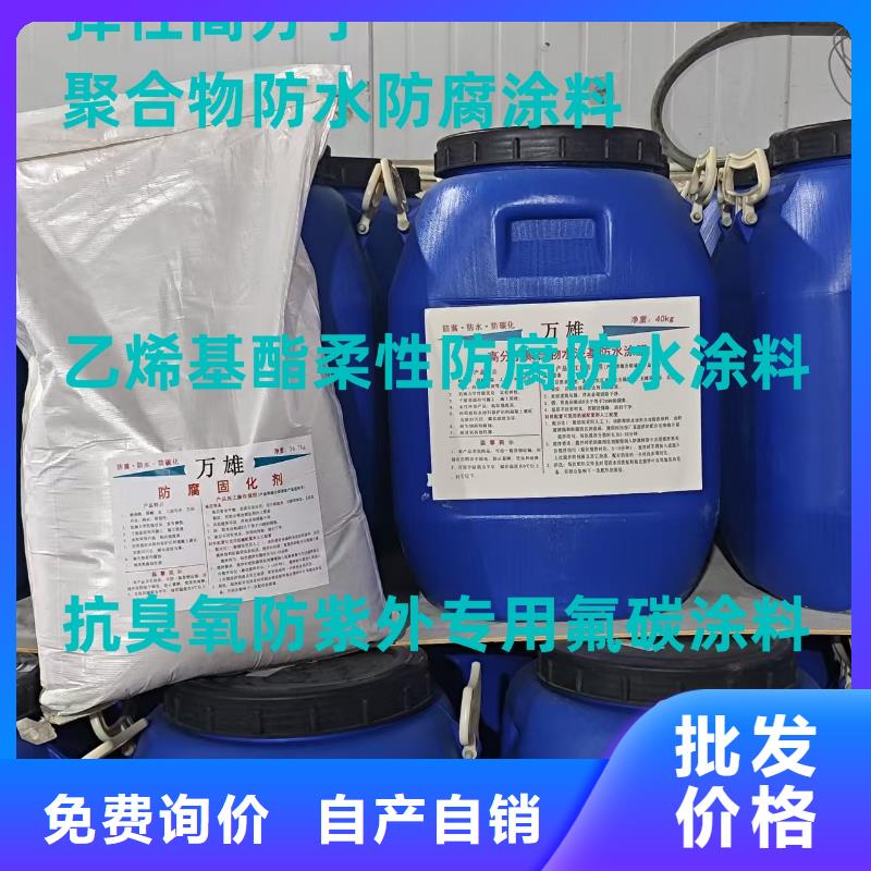 反應型彈性防腐有機防水涂料實力雄厚品質保障自產自銷