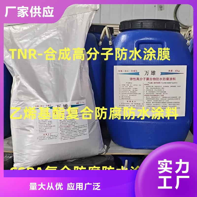 纖維增強(qiáng)型橋面防水涂料直接面向客戶生產(chǎn)VRA1001型復(fù)合防腐防水涂料