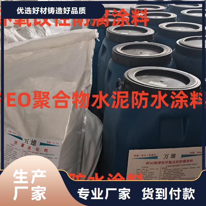 RJA消防水池專用防腐防水防霉涂料常年供應專業廠家PEO水性防腐防水涂料