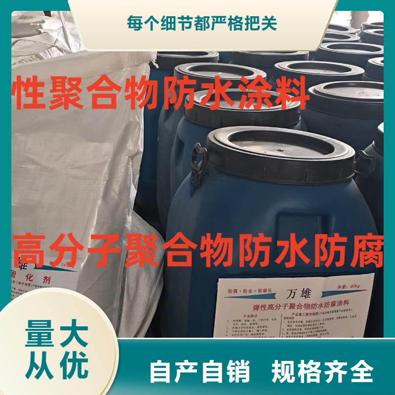 反應型彈性防腐有機防水涂料實力雄厚品質保障自產自銷