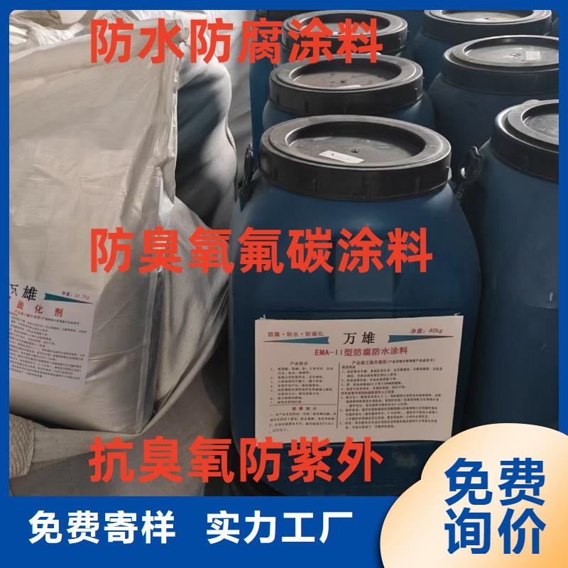 乙烯基酯厚漿型防腐防水涂料用的放心加工PEO有機防水涂料