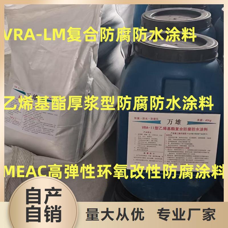RLFA水性聚乙烯防水涂料多年行業積累實體廠家LM龜裂自閉型防水涂料