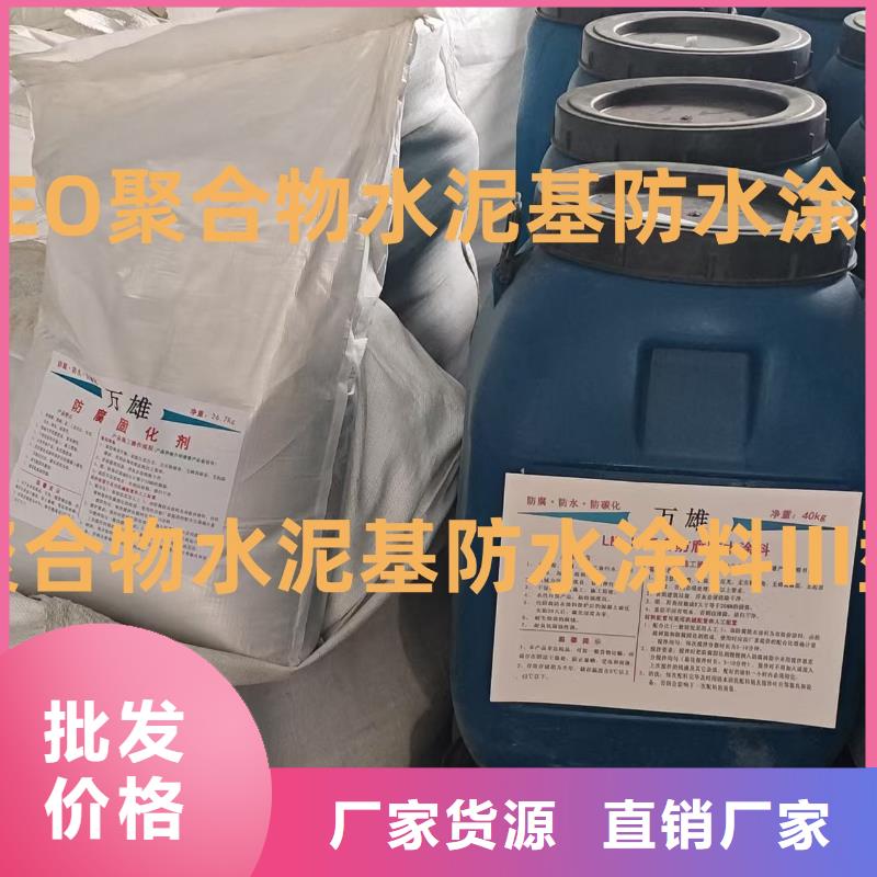 反應型彈性防腐有機防水涂料實力雄厚品質保障自產自銷