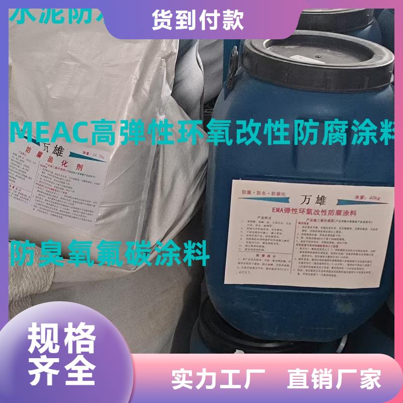 PEO耐紫外線防水涂料現貨批發直銷廠家彈性高分子聚合物防水防腐涂料