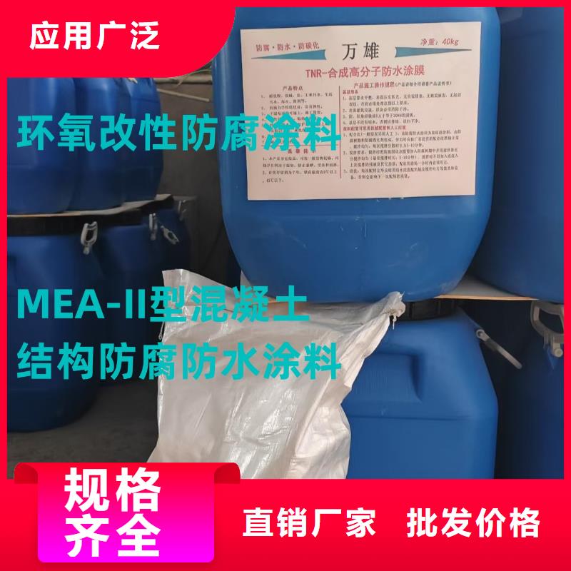 JD-N016耐酸堿工程專用合成高分子防水涂料優良材質生產反應型彈性防腐有機防水涂料