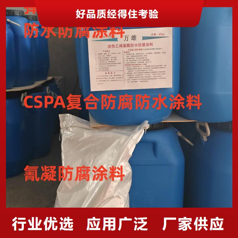 VRA-II型乙烯基酯復合防腐防水涂料安裝簡單貨到付款PSQ高強防水防腐涂料200型