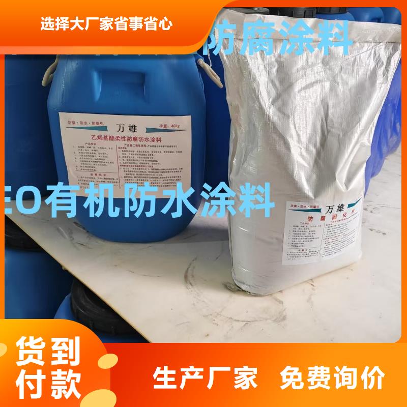 RJA消防水池專用防腐防水防霉涂料常年供應專業廠家PEO水性防腐防水涂料