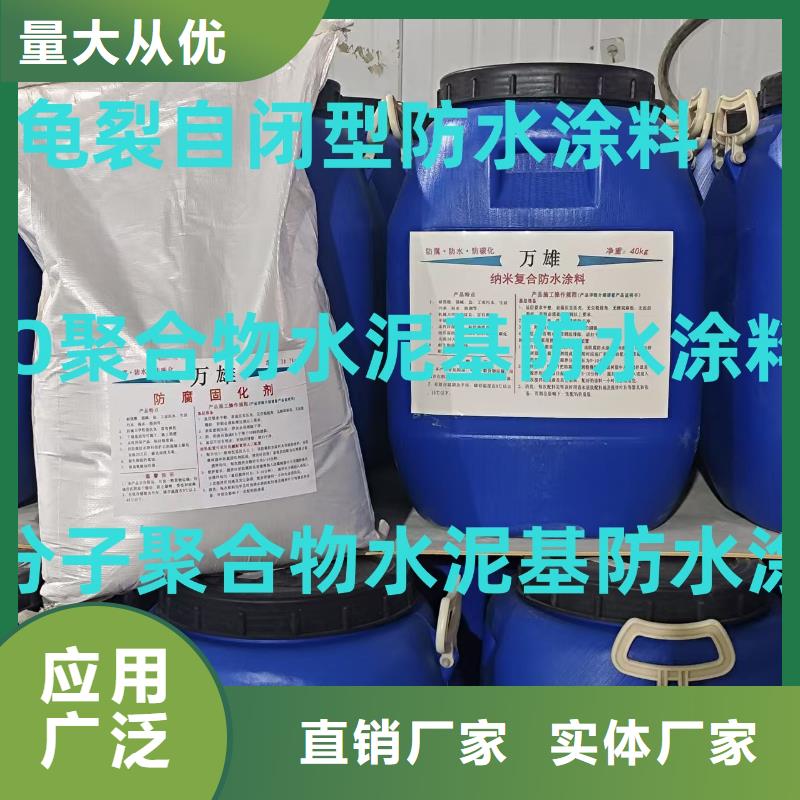 RLFA水性聚乙烯防水涂料多年行業(yè)積累實體廠家LM龜裂自閉型防水涂料