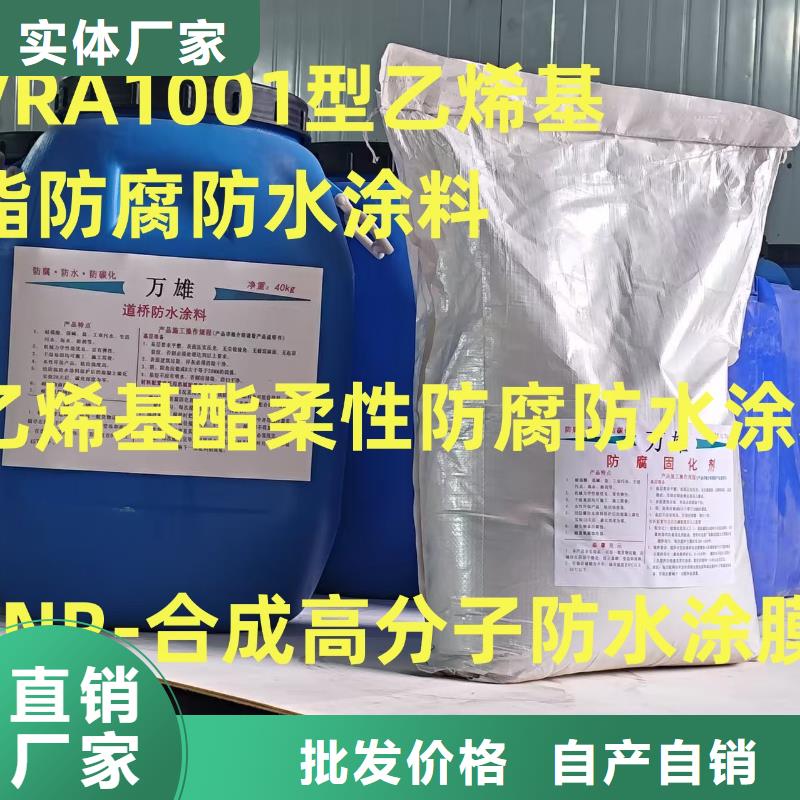 JD-N016耐酸堿工程專用合成高分子防水涂料優良材質生產反應型彈性防腐有機防水涂料