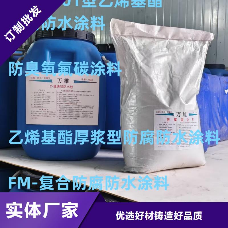 CPO高分子復合防水涂料誠信廠家行業優選K11防水涂料