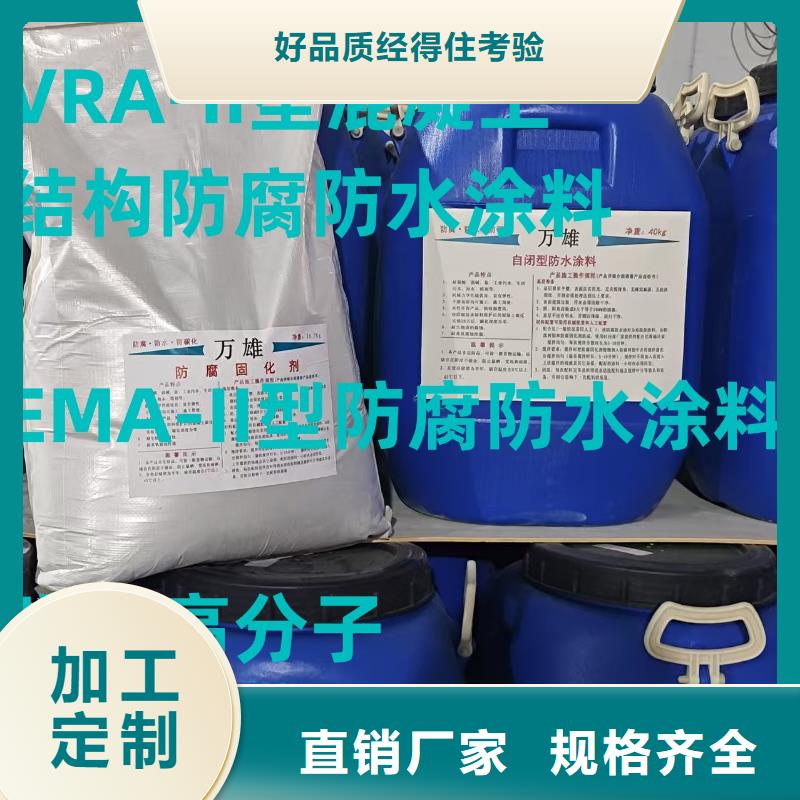 PEO無機(jī)防腐防水砂漿實(shí)力工廠SWP路橋防水涂料
