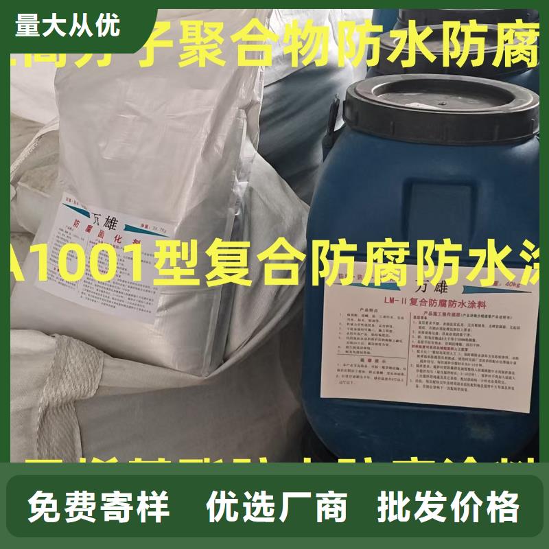 RLFA水性聚乙烯防水涂料多年行業(yè)積累實體廠家LM龜裂自閉型防水涂料