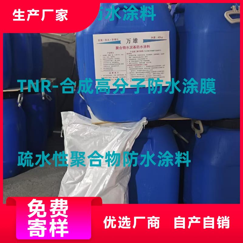 CPO高分子復合防水涂料誠信廠家行業優選K11防水涂料