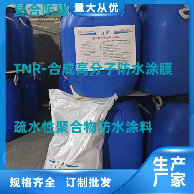 LM復合防腐防水涂料款式新穎優選廠商防碳化防腐防水涂料