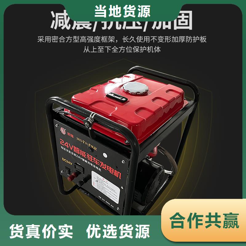 恒泰24v駐車空調(diào)發(fā)電機(jī)技術(shù)先進(jìn)經(jīng)久耐用24v駐車發(fā)電機(jī)