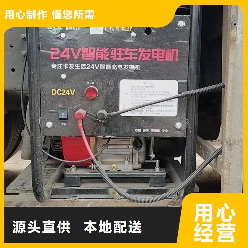 恒泰24v駐車空調(diào)發(fā)電機(jī)技術(shù)先進(jìn)經(jīng)久耐用24v駐車發(fā)電機(jī)