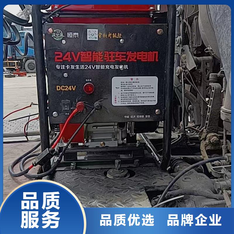 恒泰24v駐車(chē)發(fā)電機(jī)超產(chǎn)品在細(xì)節(jié)批發(fā)供應(yīng)24v駐車(chē)發(fā)電機(jī)