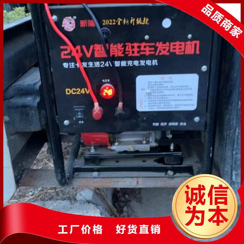 恒泰24v驻车发电机驻车空调发电机小型机货车发电机